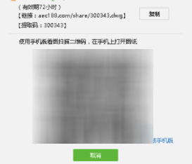 我来说说CAD迷你看图发送图纸的操作教程 cad迷你看图