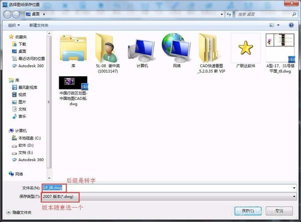我来说说CAD快速看图转换t3格式的操作教程 cad怎么我来说说文件