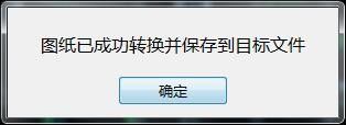 我来说说CAD快速看图转换t3格式的操作教程 cad怎么我来说说文件