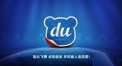 百度日语输入法设置界面皮肤的操作教程
