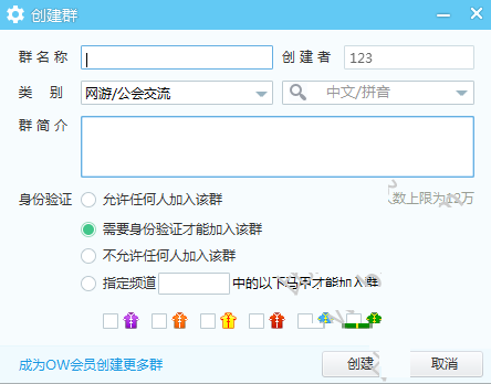 我来说说yy语音创建群的操作教程 yy语音频道怎么创建分组