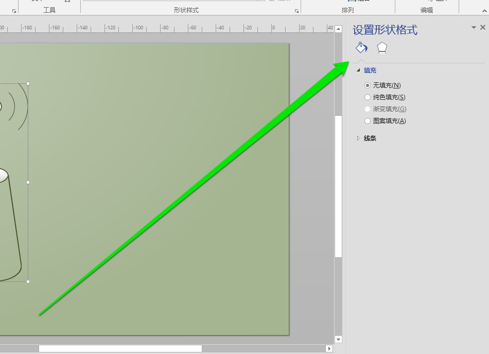 我来说说Microsoft Office Visio为绘制图形填充颜色的操作教程 我来说说的句子语录经典