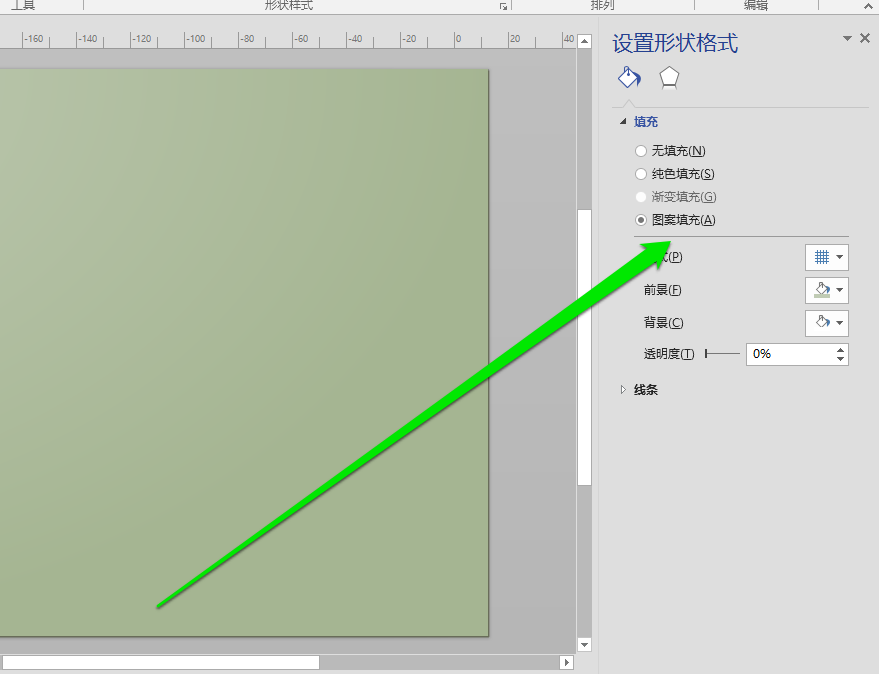 我来说说Microsoft Office Visio为绘制图形填充颜色的操作教程 我来说说的句子语录经典
