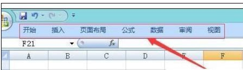 我来说说excel2007出现菜单栏消失的使用处理方法 群成员填信息