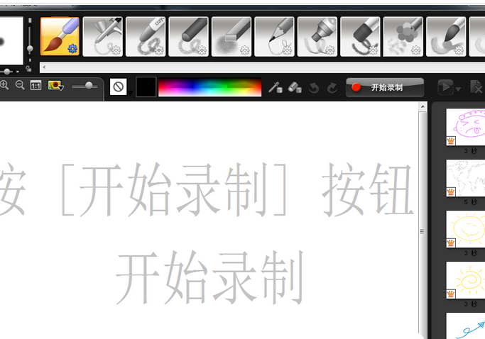 我来说说会声会影X9绘图创建器绘制图形的操作教程 会声会影的我来说说在哪里