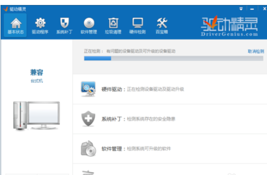 我来说说驱动精灵出现电脑没有声音的相关处理教程 驱动精灵下载网盘我来说说
