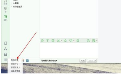 我来说说千牛工作台中关闭叮咚提示音的操作教程