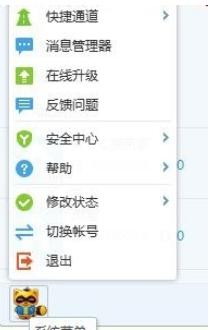 我来说说yy语音中申请账号保护的操作方法 yy语音可以我来说说屏幕吗
