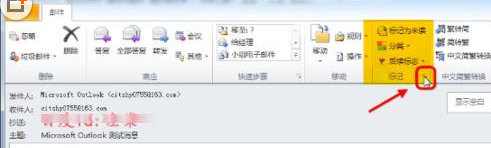 我来说说Microsoft Office Outlook查看邮件头以及邮件属性的相关操作步骤 我来说说小故事及感悟