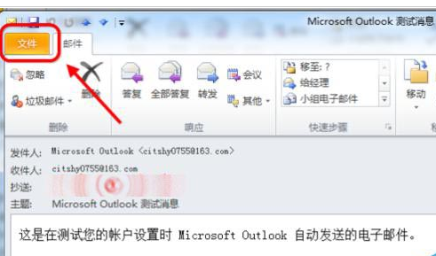 我来说说Microsoft Office Outlook查看邮件头以及邮件属性的相关操作步骤 我来说说小故事及感悟
