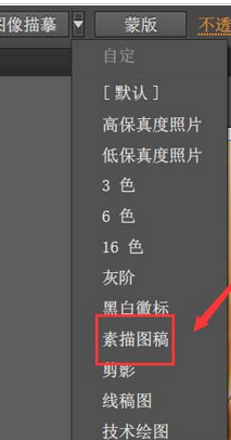 我来说说Adobe Illustrator CS6把图片制作为手绘素描效果的操作方法