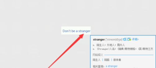 我来说说有道词典在图片上取词翻译的相关操作步骤 有道词典我来说说单词本