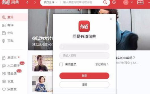 我来说说有道词典中单词本分类重命名的操作方法 有道词典怎么我来说说