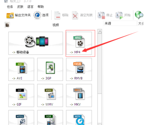 我来说说格式工厂中为视频添加字幕的操作方法 格式工厂提示我来说说资源