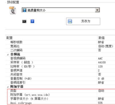 我来说说格式工厂中为视频添加字幕的操作方法 格式工厂提示我来说说资源