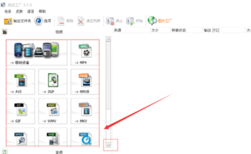 我来说说格式工厂无法旋转视频的操作流程 格式工厂无法导入视频