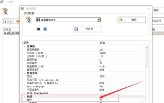 我来说说格式工厂无法旋转视频的操作流程 格式工厂无法导入视频