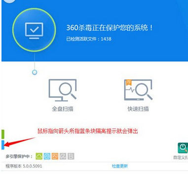 我来说说360杀毒找到隔离区位置的操作教程 2345和360杀毒哪个好