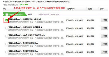 我来说说360杀毒找到隔离区位置的操作教程 2345和360杀毒哪个好