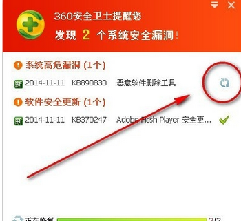 我来说说360安全卫士出现补丁修复卡住的操作方法 360安全卫土15.0
