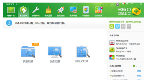 我来说说360安全卫士出现补丁修复卡住的操作方法 360安全卫土15.0