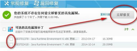 我来说说360安全卫士出现补丁修复卡住的操作方法 360安全卫土15.0