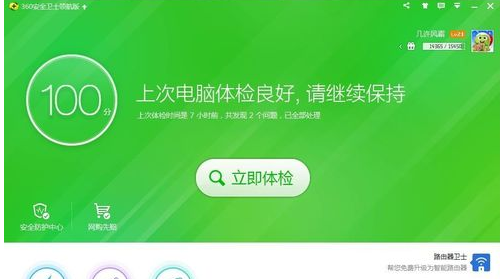 我来说说360软件管家中打开自动强力清扫功能的操作方法 360软件搬家