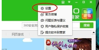 我来说说360软件管家中打开自动强力清扫功能的操作方法 360软件搬家