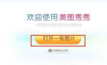 我来说说美图秀秀改变图片分辨率的使用操作方法 美图秀秀改变衣服颜色