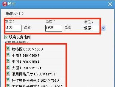 我来说说美图秀秀改变图片分辨率的使用操作方法 美图秀秀改变衣服颜色