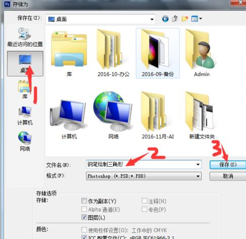 我来说说photoshop cs6中使用钢笔工具处理图片的操作方法 我来说说欲是最高级的浪漫下一句