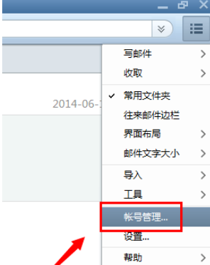 我来说说foxmail设置账号的操作流程步骤 我来说说欲是靠回应来延续的 热情也是什么意思