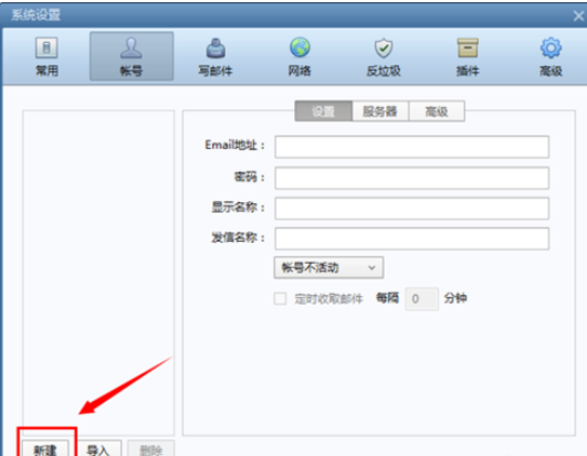 我来说说foxmail设置账号的操作流程步骤 我来说说欲是靠回应来延续的 热情也是什么意思
