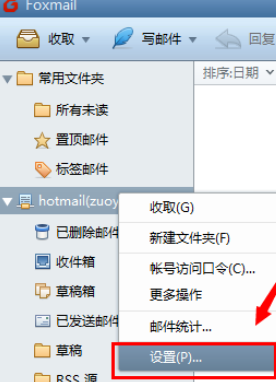 我来说说foxmail设置账号的操作流程步骤 我来说说欲是靠回应来延续的 热情也是什么意思