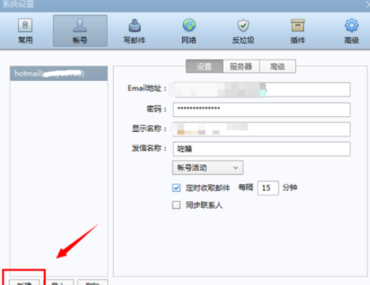 我来说说foxmail设置账号的操作流程步骤 我来说说欲是靠回应来延续的 热情也是什么意思