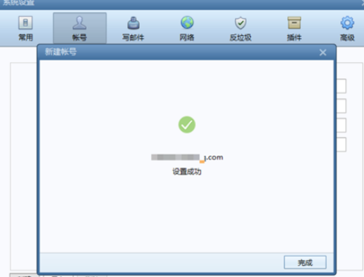 我来说说foxmail设置账号的操作流程步骤 我来说说欲是靠回应来延续的 热情也是什么意思