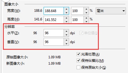 我来说说CorelDraw X4更改分辨率的操作方法 我来说说欲是最高级的浪漫下一句