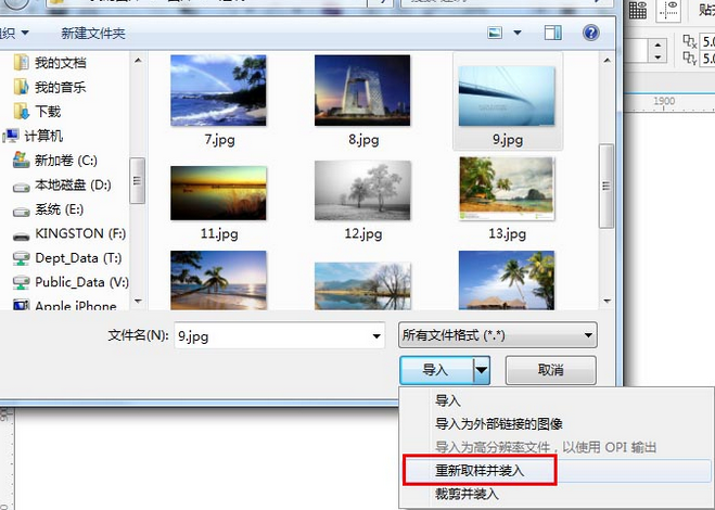 我来说说CorelDraw X4更改分辨率的操作方法 我来说说欲是最高级的浪漫下一句