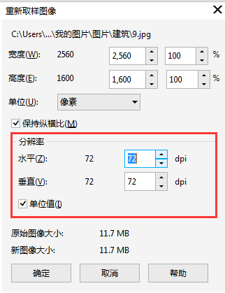 我来说说CorelDraw X4更改分辨率的操作方法 我来说说欲是最高级的浪漫下一句