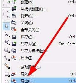 我来说说CorelDraw X4中文件部分区域单独导出为图片格式的操作方法 我来说说是一种快乐