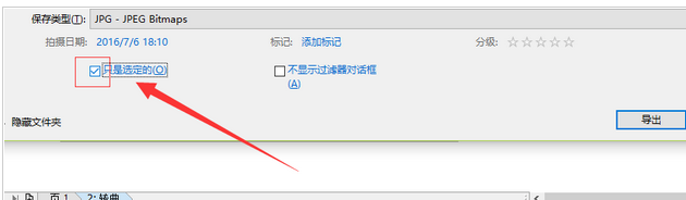 我来说说CorelDraw X4中文件部分区域单独导出为图片格式的操作方法 我来说说是一种快乐