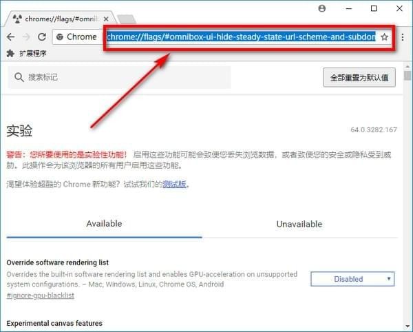 我来说说禁止谷歌浏览器隐藏url和www前缀的操作方法 谷歌浏览器可以浏览禁止网站