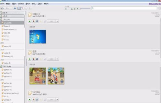 我来说说Google Picasa查看检索图片的操作方法 我来说说goodnotes