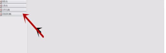 我来说说Google Picasa查看检索图片的操作方法 我来说说goodnotes