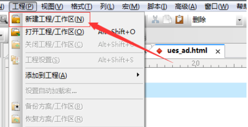 我来说说UltraEdit新建工程项目文件的操作方法 我来说说通信客服电话
