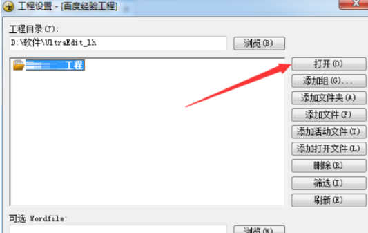 我来说说UltraEdit新建工程项目文件的操作方法 我来说说通信客服电话