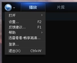 我来说说迅雷看看播放器取消开机启动的具体操作方法 迅雷看看怎么倍速播放