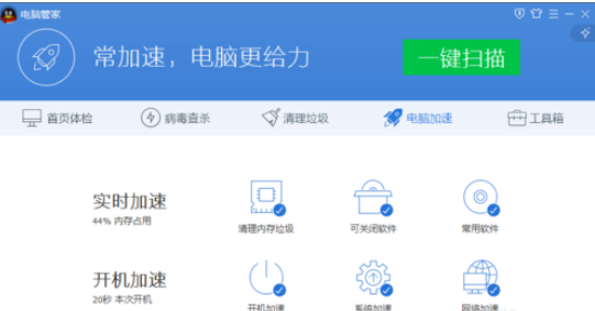我来说说腾讯电脑管家中更改开机启动项的操作方法 怎么卸载腾讯电脑管家