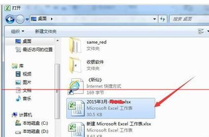 我来说说excel2007不可读取内容的操作方法 群成员填信息