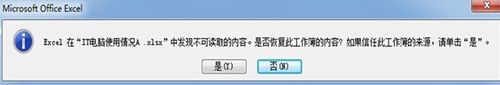 我来说说excel2007不可读取内容的操作方法 群成员填信息